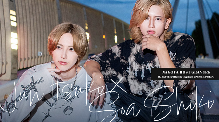 『KINZISHI』の注目キャスト2名が登場!!