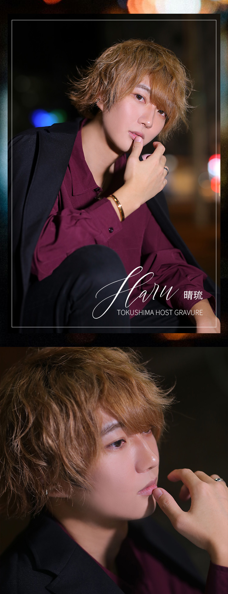 徳島『Romeo Plus』から晴琉が登場!!