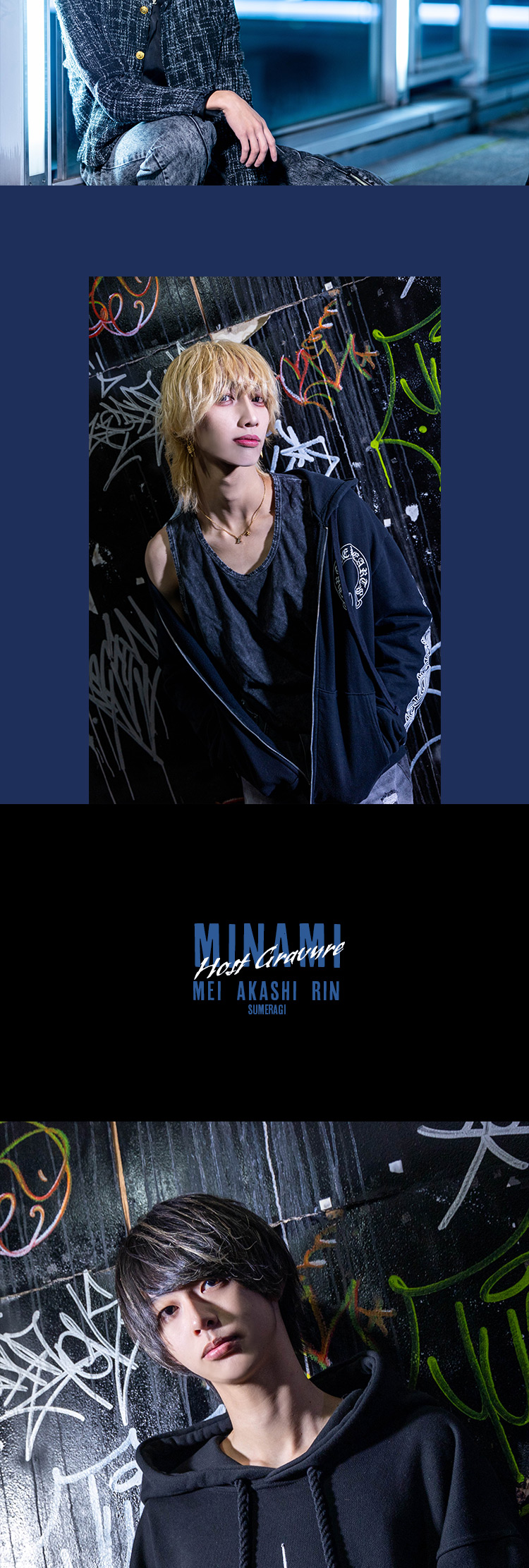 「アンリミテッド」のこれからは俺たちが作る!!