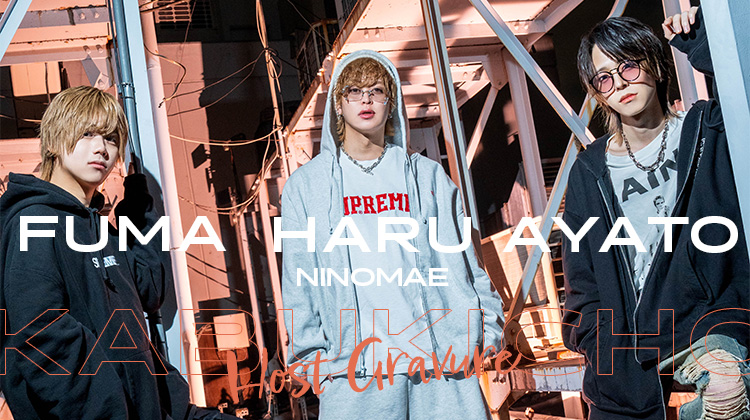 『BOND』のイケメン3人組がグラビアに登場!!