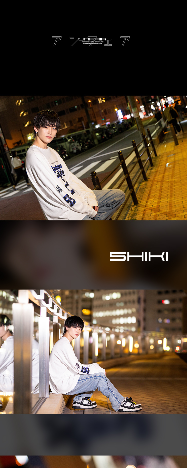 イケメンホストが多数在籍する『アンフェア』から注目スタッフをピックアップ