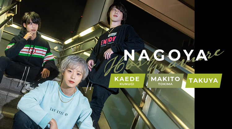 『ACQUA NAGOYA』のイケメン3人組がグラビアに登場!!