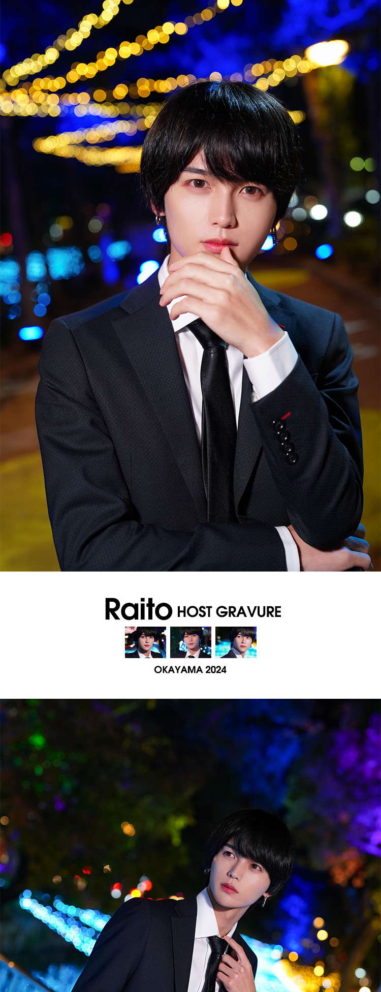 『Shiny』の注目キャストがグラビアに登場!!