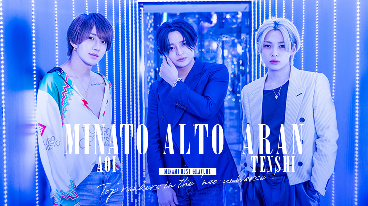 『neo universe』の3人組がグラビアに登場!!