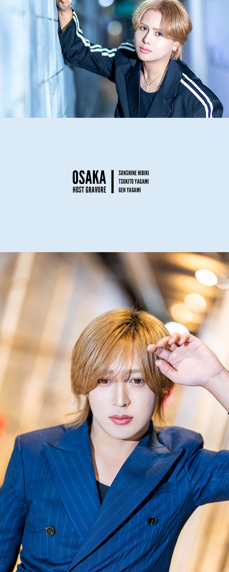 大阪P'CE GROUPの『Valentine』の3人組がグラビアに登場!!