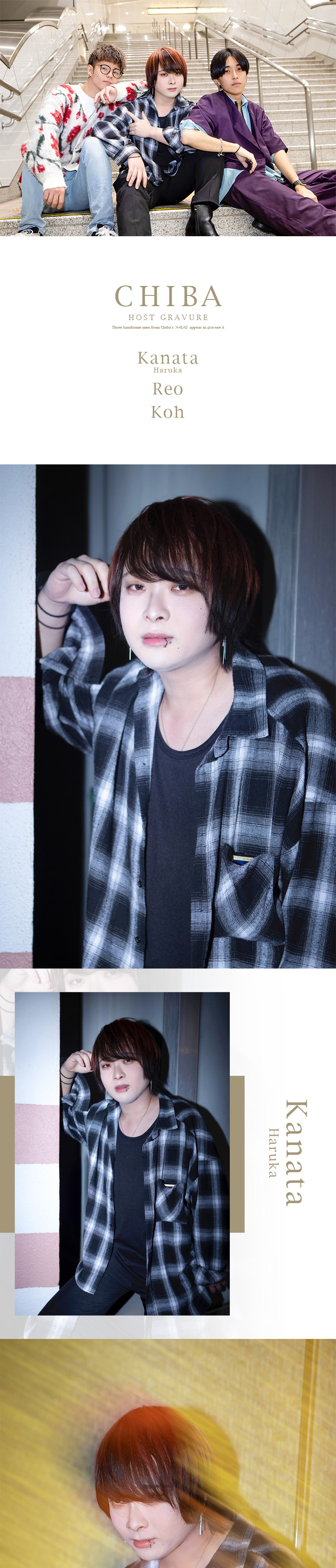 『A-tLAS』のイケメン3人組がグラビアに登場!!