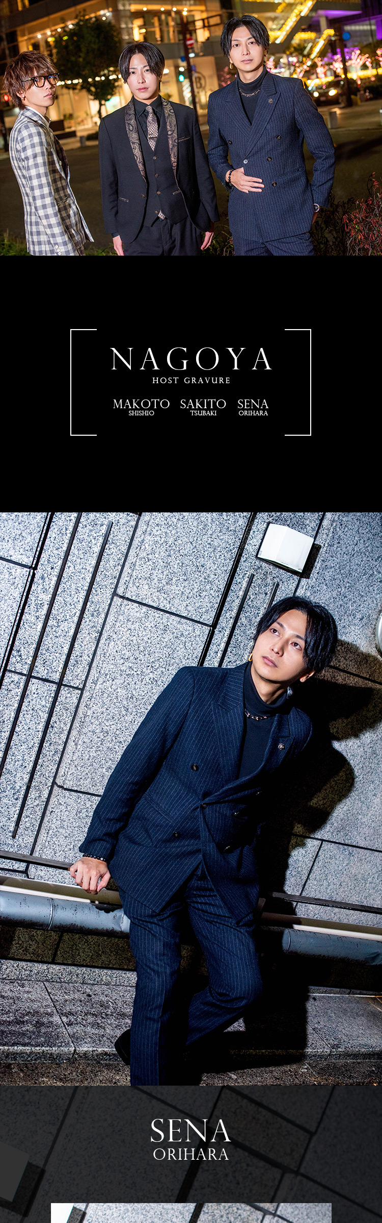 『EVER GARDEN』の注目キャスト3名が魅せるグラビア！