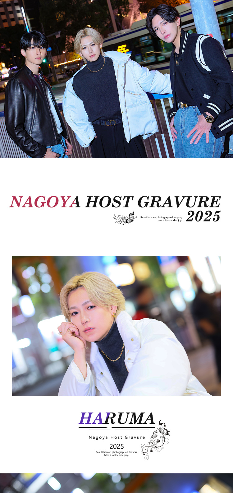 イケメン達が多く在籍する『GOLD -名古屋-』から要注目スタッフが出演!!