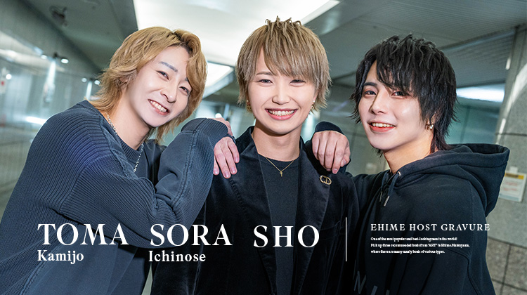 『ART』のイケメン3人組がグラビアに登場!!