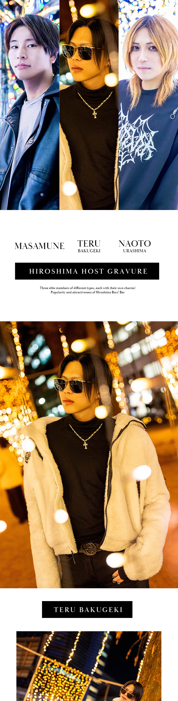 広島『FABULOUS』タイプの異なる精鋭たち3名のそれぞれの魅力に注目!!