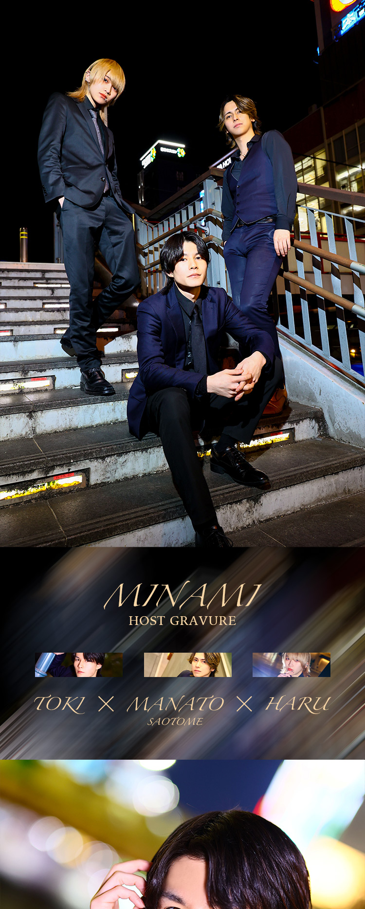 ここから新生「PRIDE」のイケメンホスト登場!!