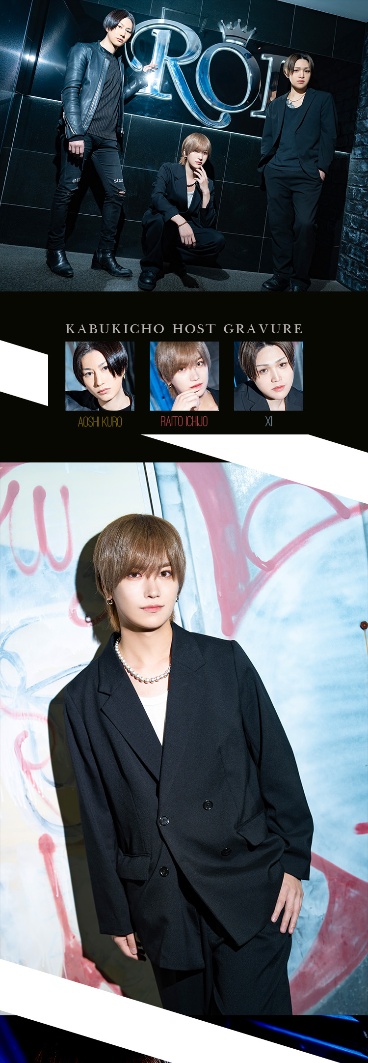 『ROI』のイケメン3人組がグラビアに登場!!