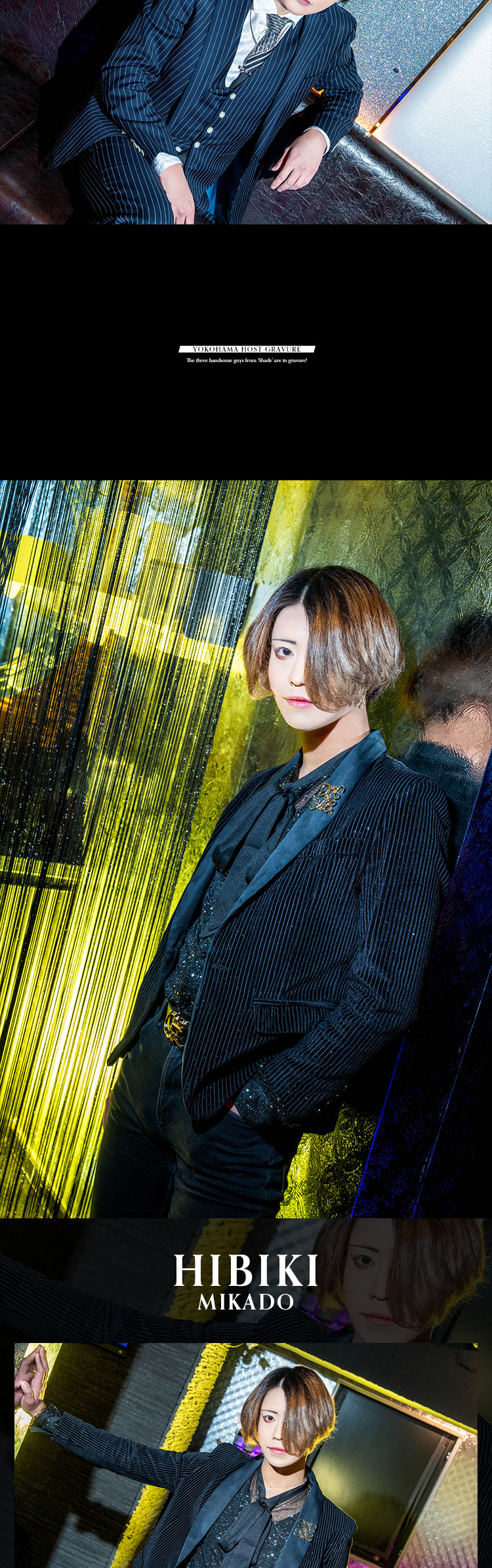 『Shade』のイケメン3人組がグラビアに登場!!