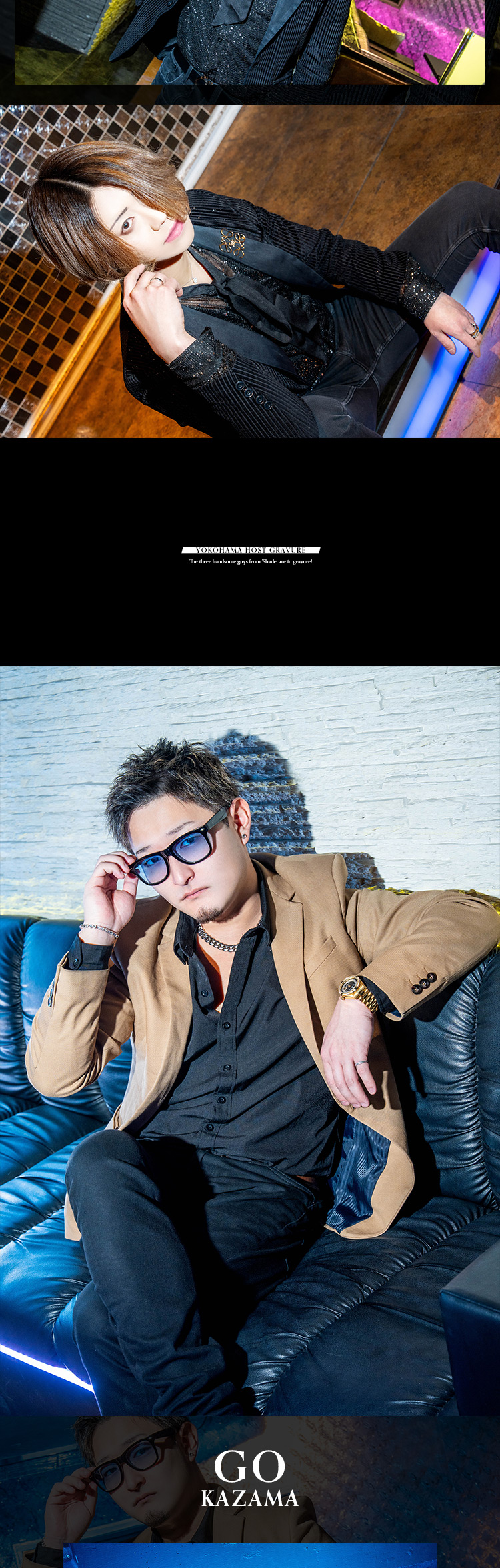 『Shade』のイケメン3人組がグラビアに登場!!