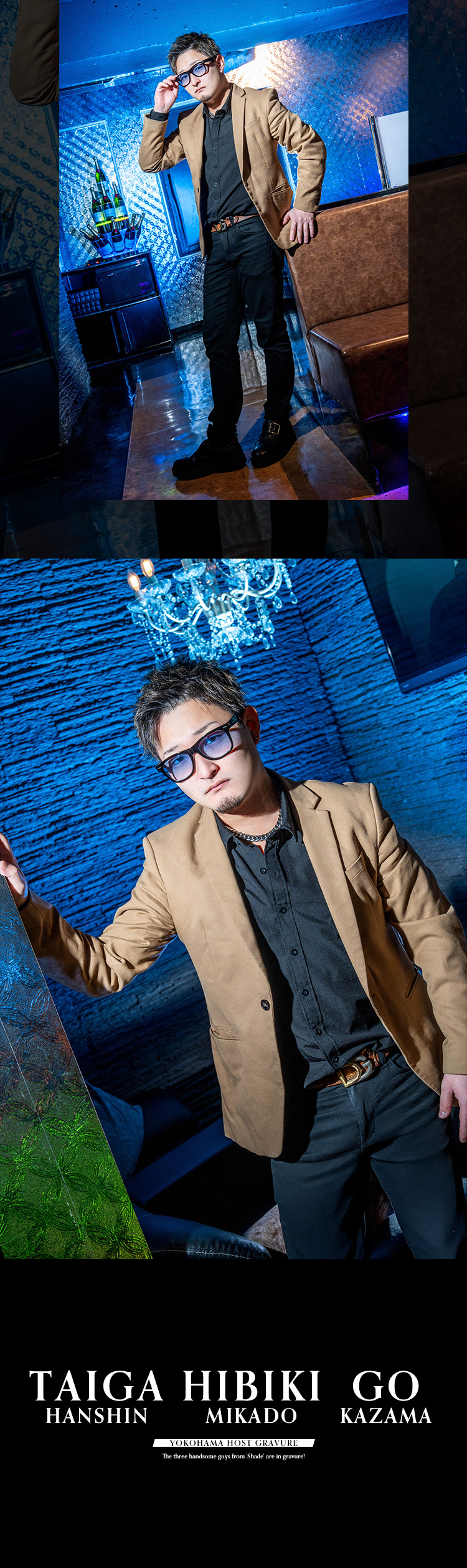 『Shade』のイケメン3人組がグラビアに登場!!