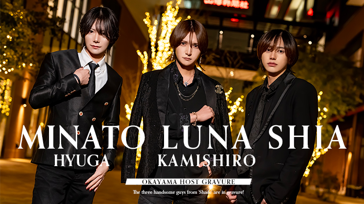 岡山『ARTEL』 キャスト3名がグラビアに登場!!