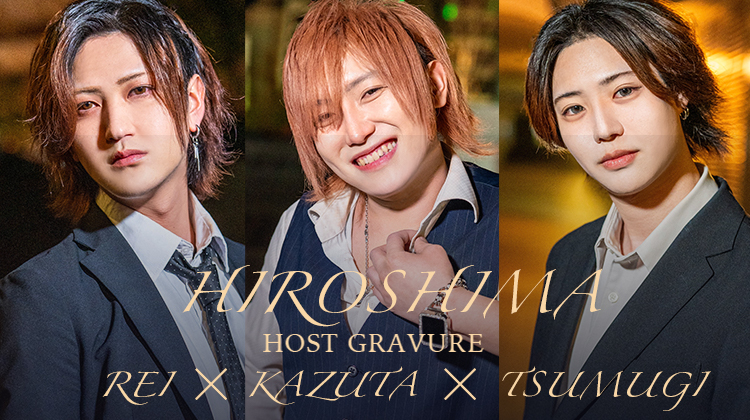 広島人気店の期待のニューフェイスと一緒に盛り上がろう♪