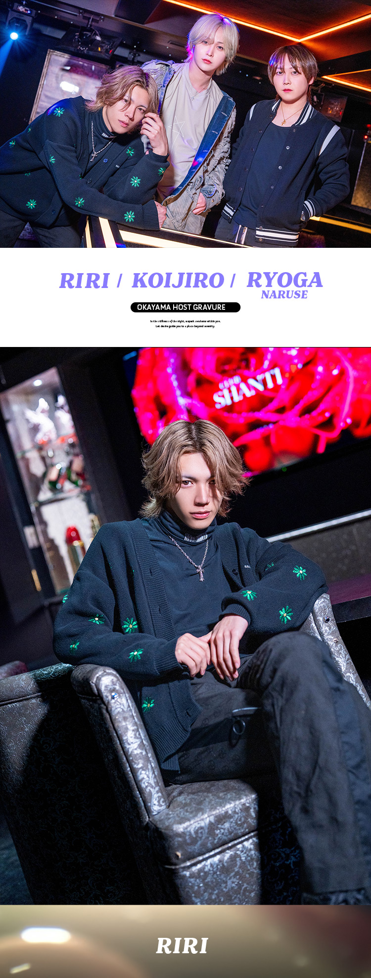 岡山『SHANTI』 人気キャスト3名がグラビアに登場!!