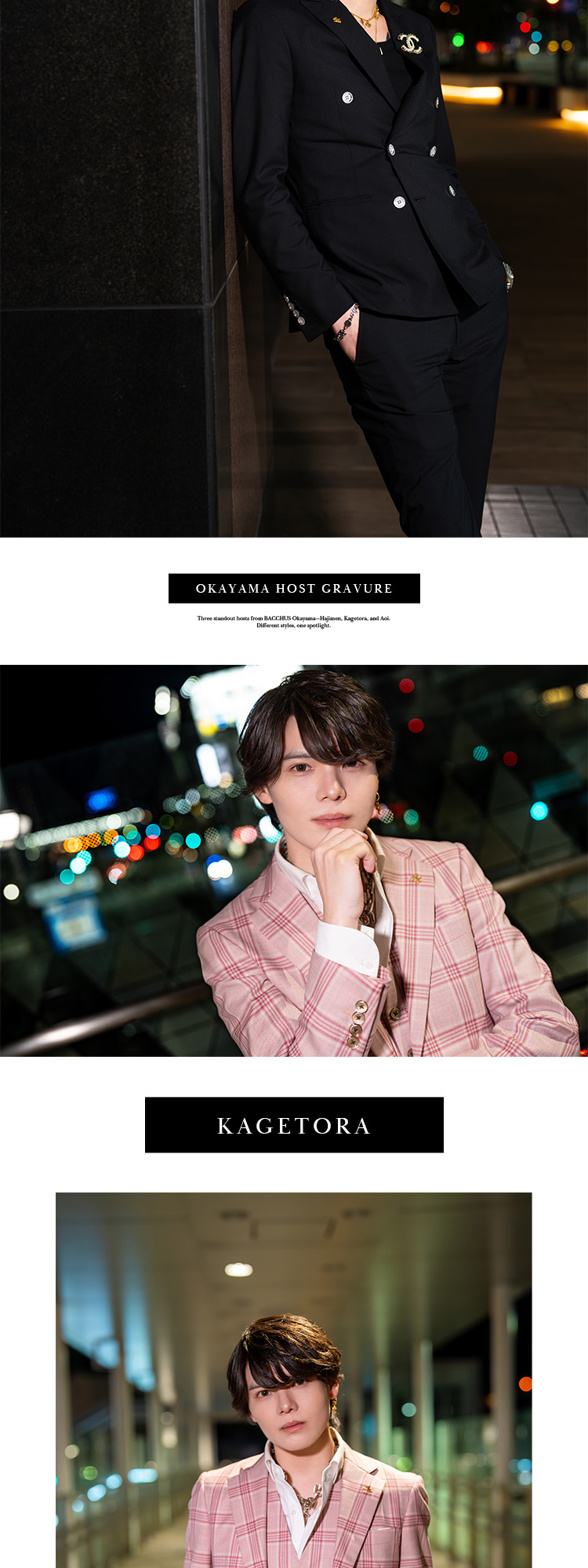 「BACCHUS」の個性派イケメン3名がグラビアに登場!!