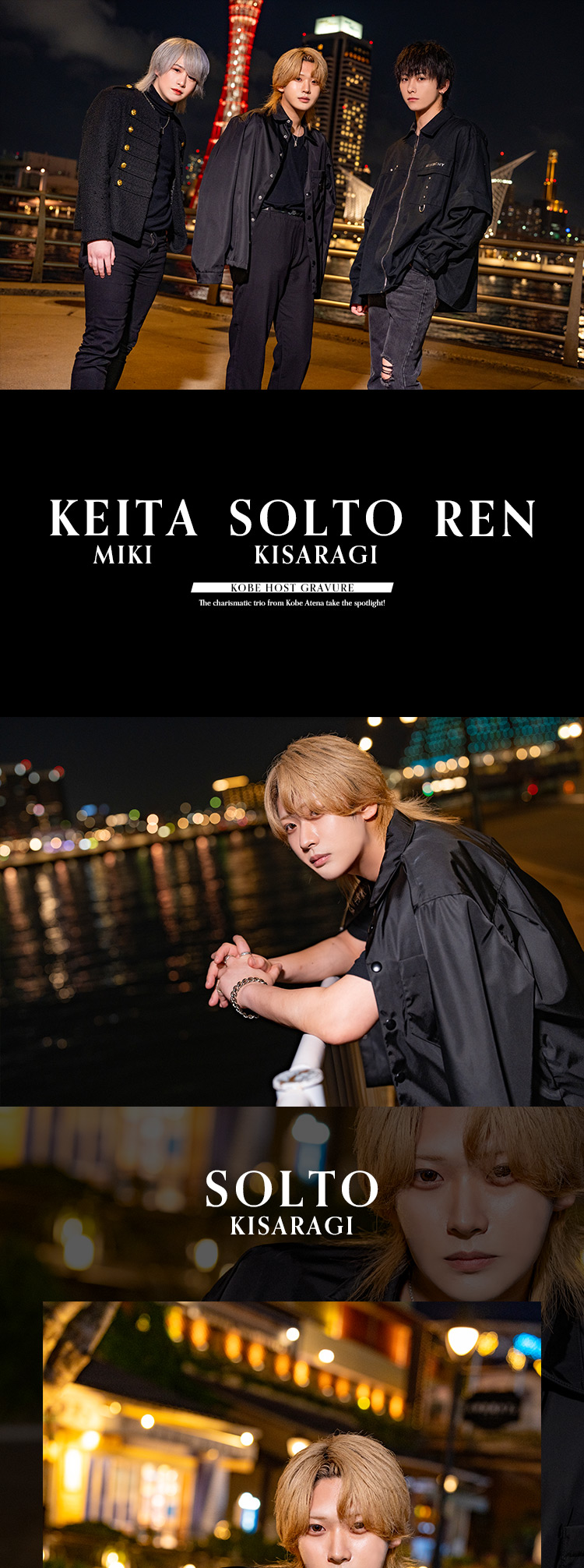 『Atena』が誇るイケメン3人組が魅せる圧巻グラビア！