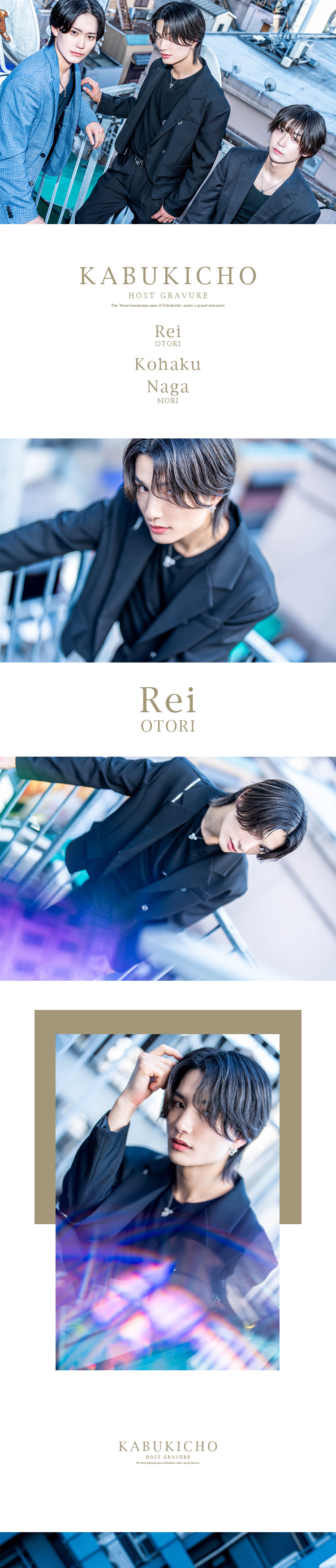 『僕らの森』のイケメン3人組がグラビアに登場!!