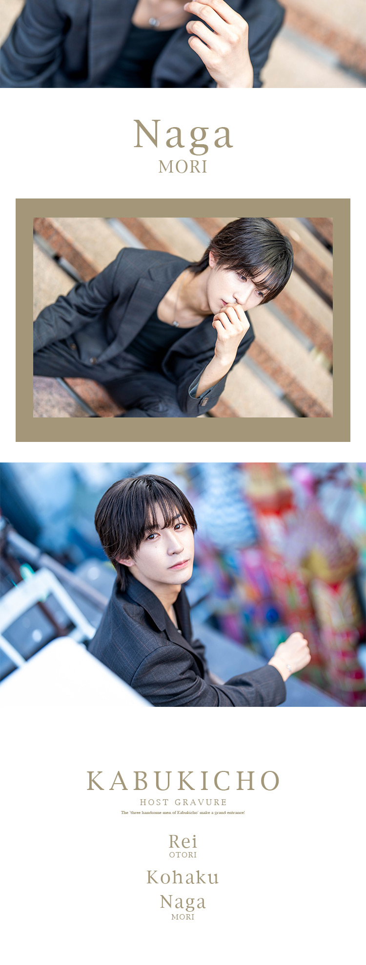 『僕らの森』のイケメン3人組がグラビアに登場!!