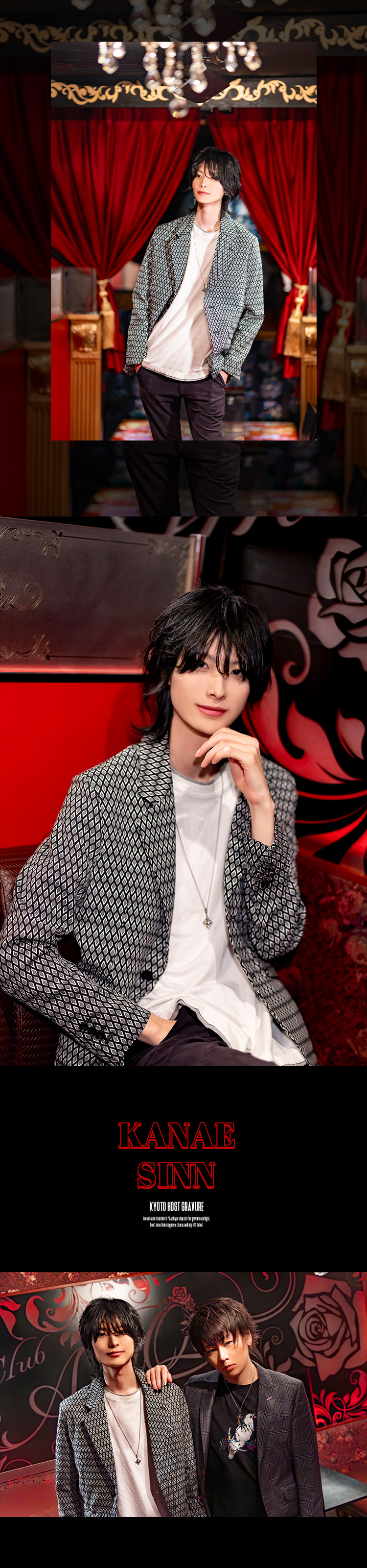 祇園が誇る『I'll Antique』のこだわり空間に、「叶」「しん」の人気コンビが登場！