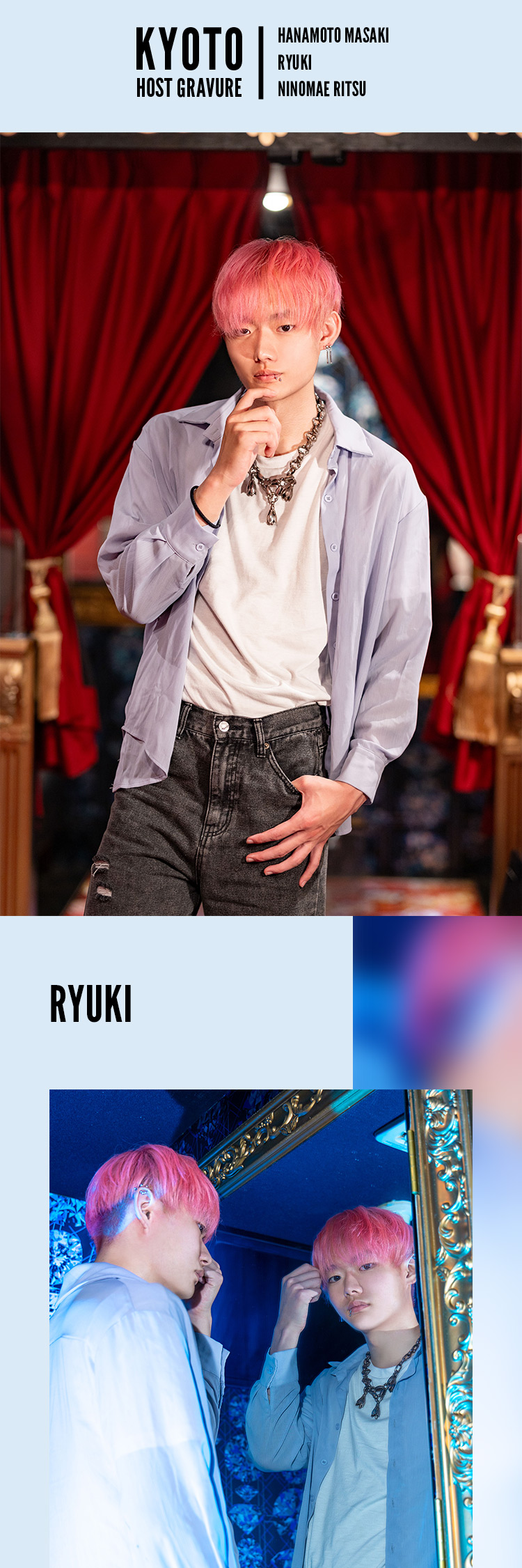 祇園で数少ない一部営業店『Antique-1st』から、「一 律」「華本 マサキ」「RYUKI」の3人が登場！