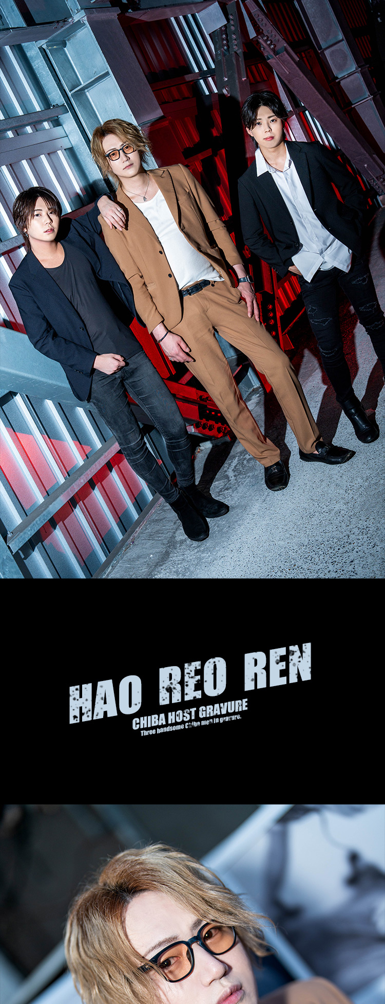 『ArayZ』のイケメン3人組がグラビアに登場!!