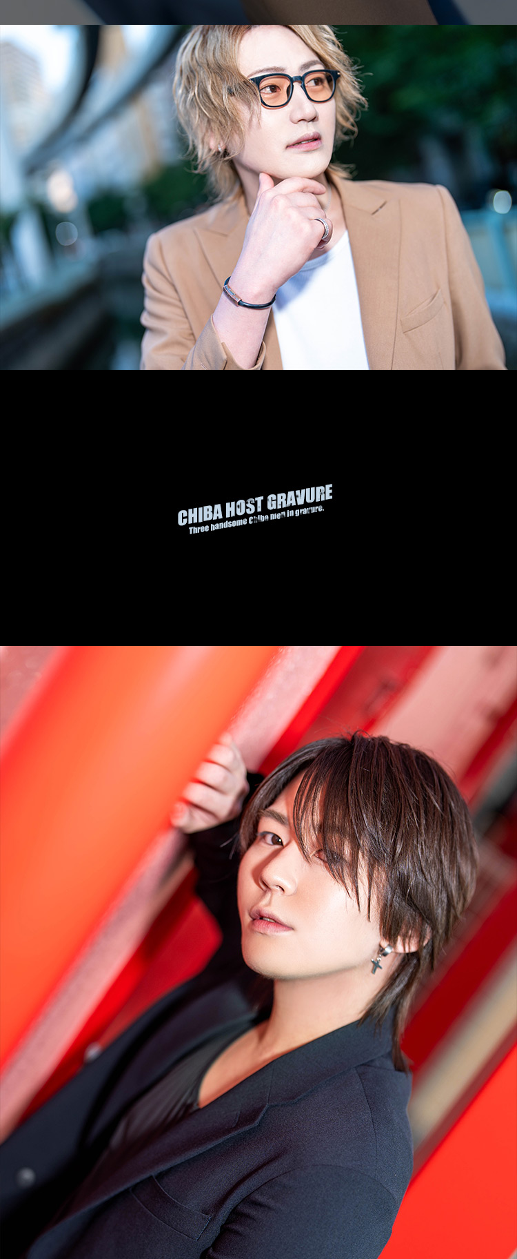 『ArayZ』のイケメン3人組がグラビアに登場!!