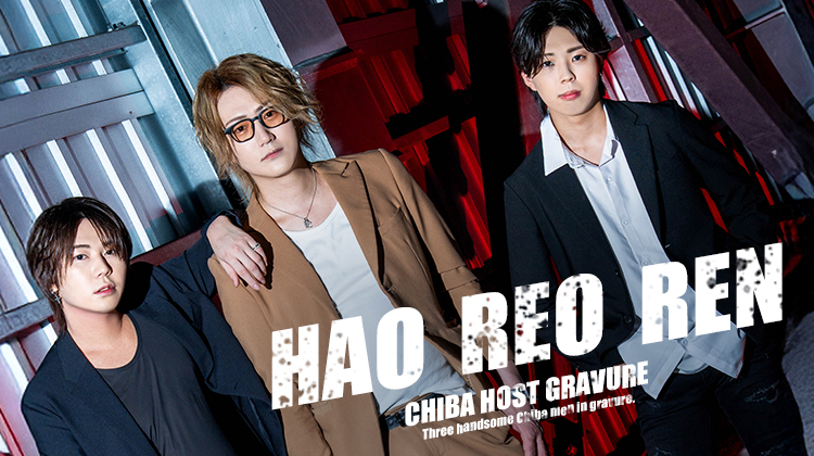 『ArayZ』のイケメン3人組がグラビアに登場!!