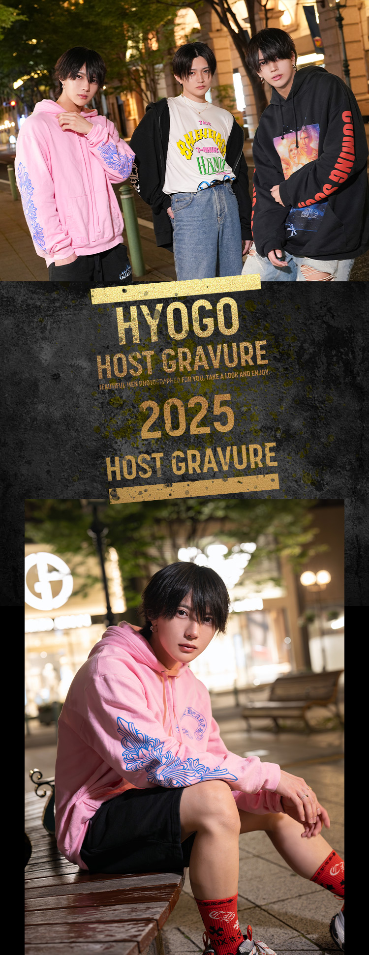 注目のホスト集団『FATE』の3人が、華麗にグラビアに降臨!