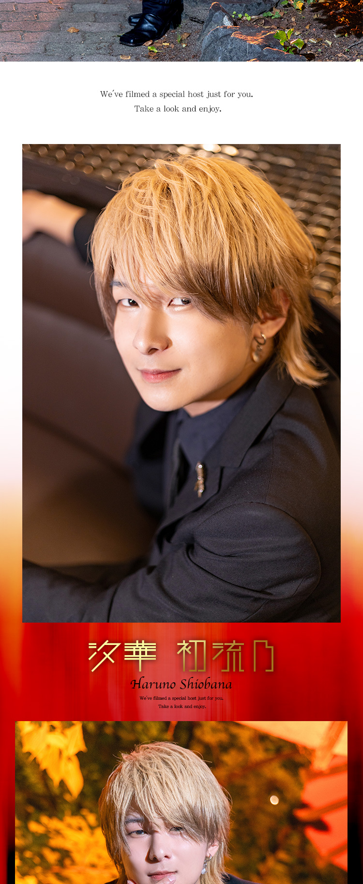 祇園の夜に『ACQUA -Amber-』のホットな3人が登場！