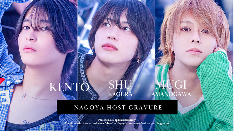 話題沸騰中!!『ABYSS』のイケメン3人がグラビア登場!