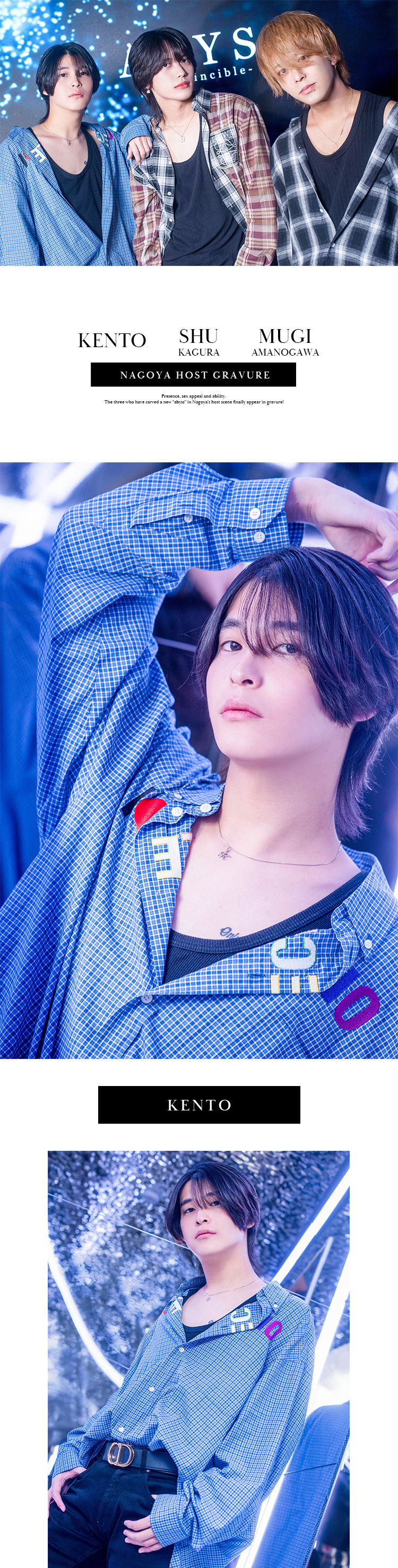 話題沸騰中!!『ABYSS』のイケメン3人がグラビア登場!