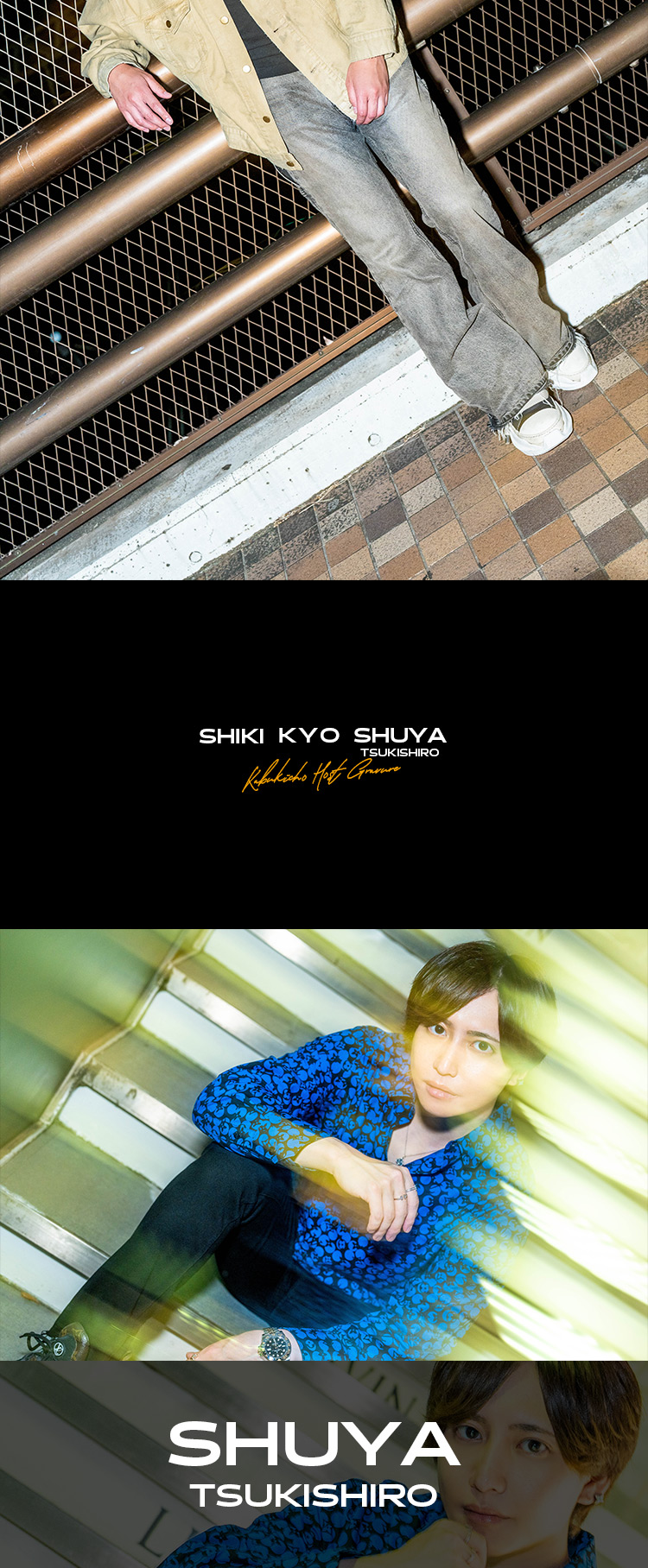 『DeZon』のイケメン3人組がグラビアに登場!!