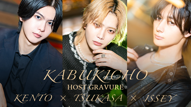 『VOCE』のイケメン3人組がグラビアに登場!!