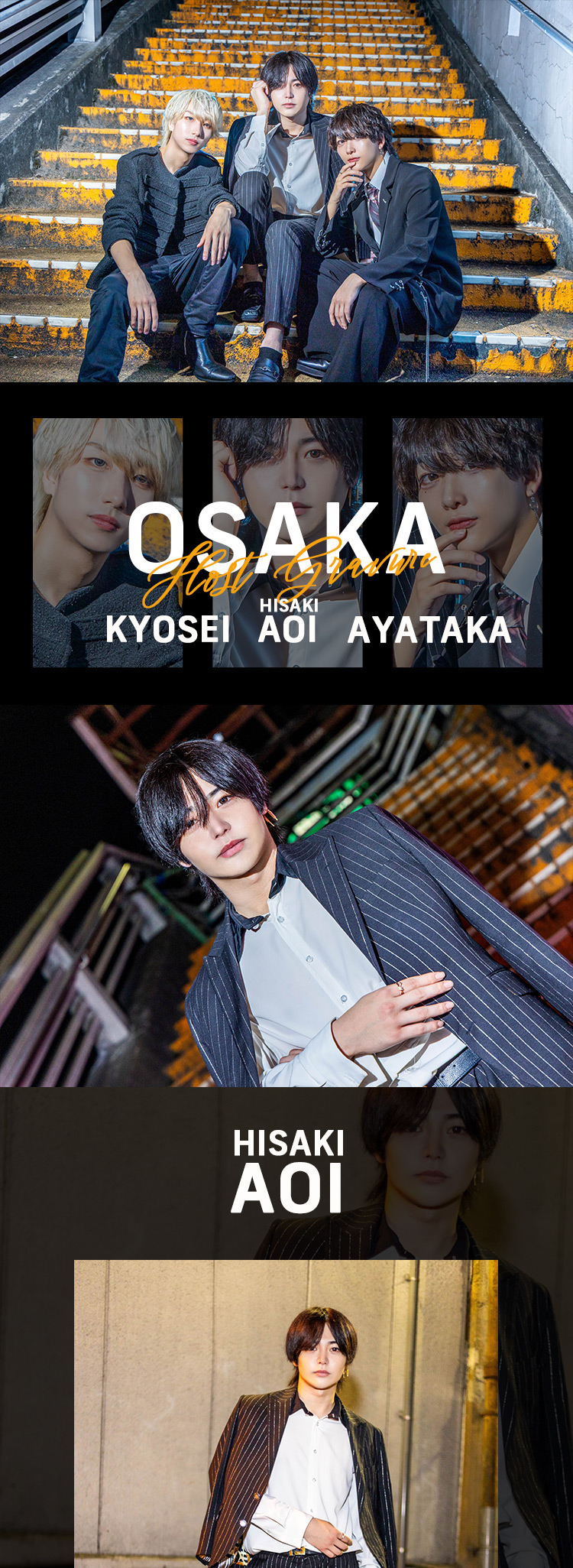 梅田の夜に『ATOM-CLEAR-』の雰囲気抜群の3人組が華やかに登場！