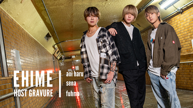 『NEXAS』のイケメン3人組がグラビアに登場!!