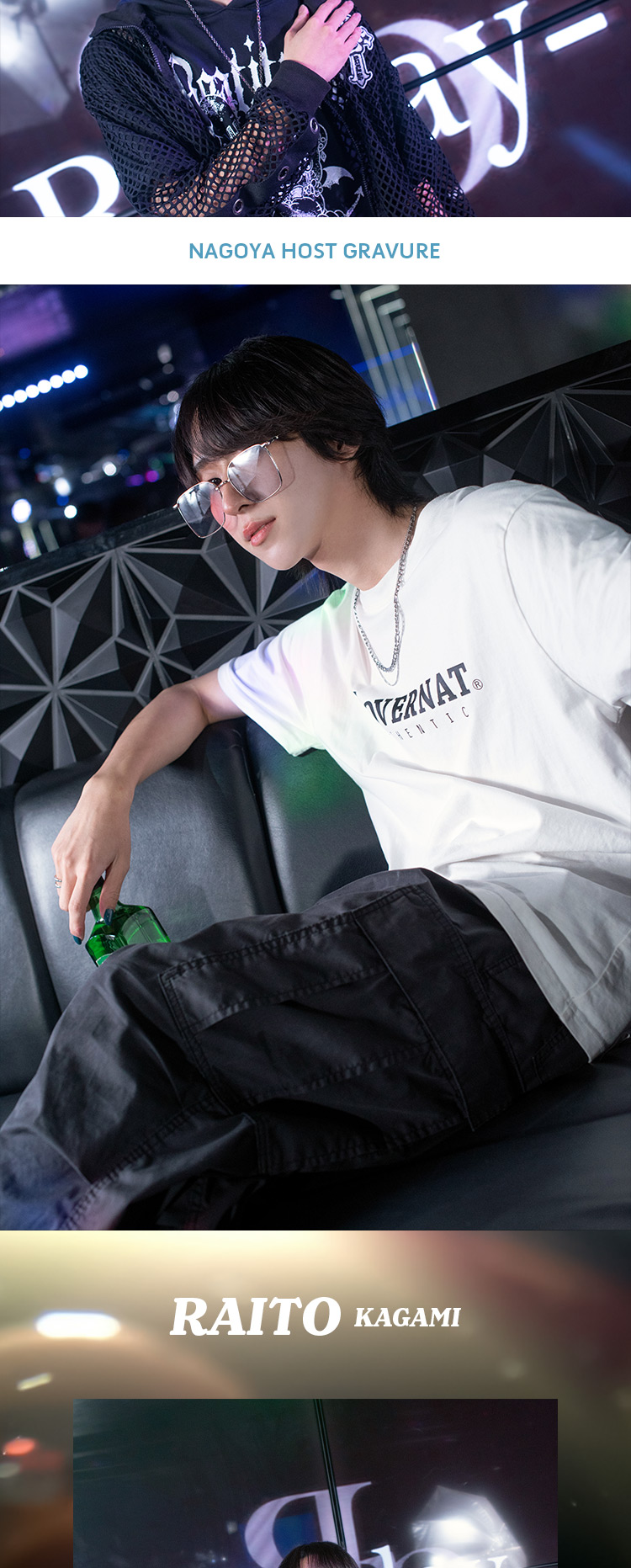 名古屋で話題沸騰!!『Replay』のイケメンホスト3人がグラビア初登場！