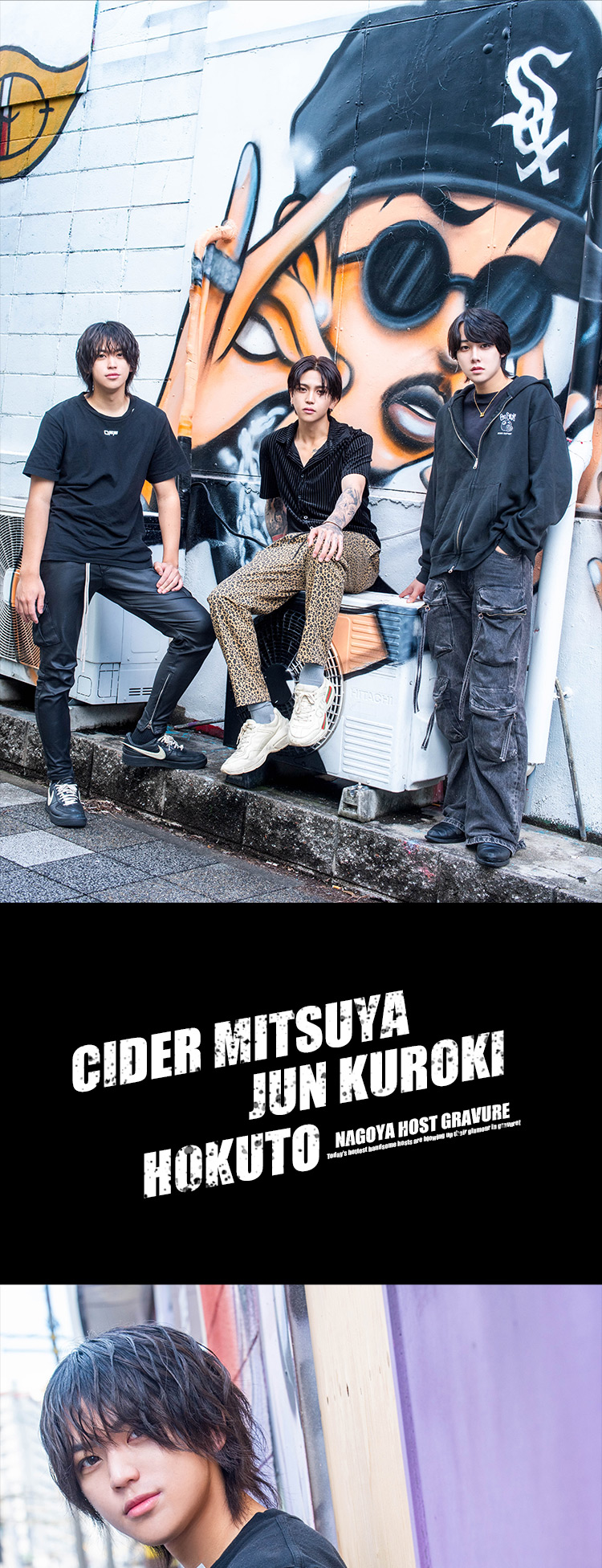 名古屋で話題沸騰!!『GIRAFF』のイケメンホスト3人がグラビア初登場!