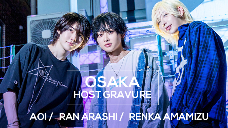 ミナミのストリートに『BLEACH』の勢いのある爆イケ3人組が登場！