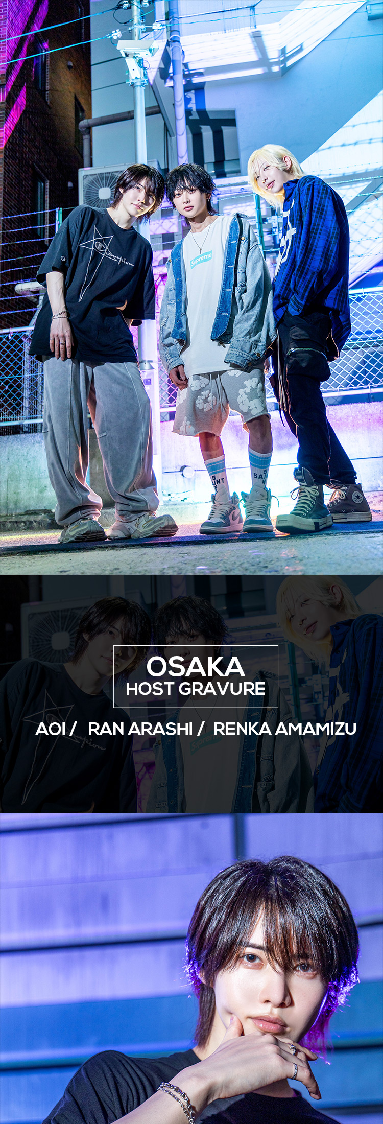 ミナミのストリートに『BLEACH』の勢いのある爆イケ3人組が登場！