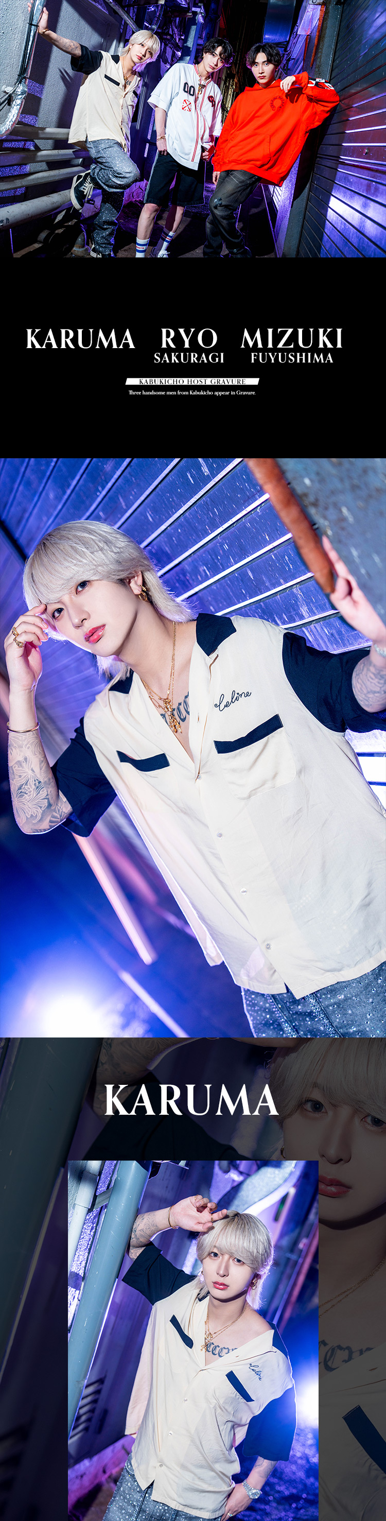 『VALHALLA』のイケメン3人組がグラビアに登場!!