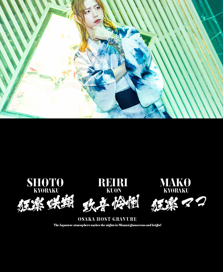 和の風情がミナミの夜を華やかに輝かせる！『宝地蔵 -紅-』の3人の涼やかな浴衣姿のグラビアが満を持して登場！
