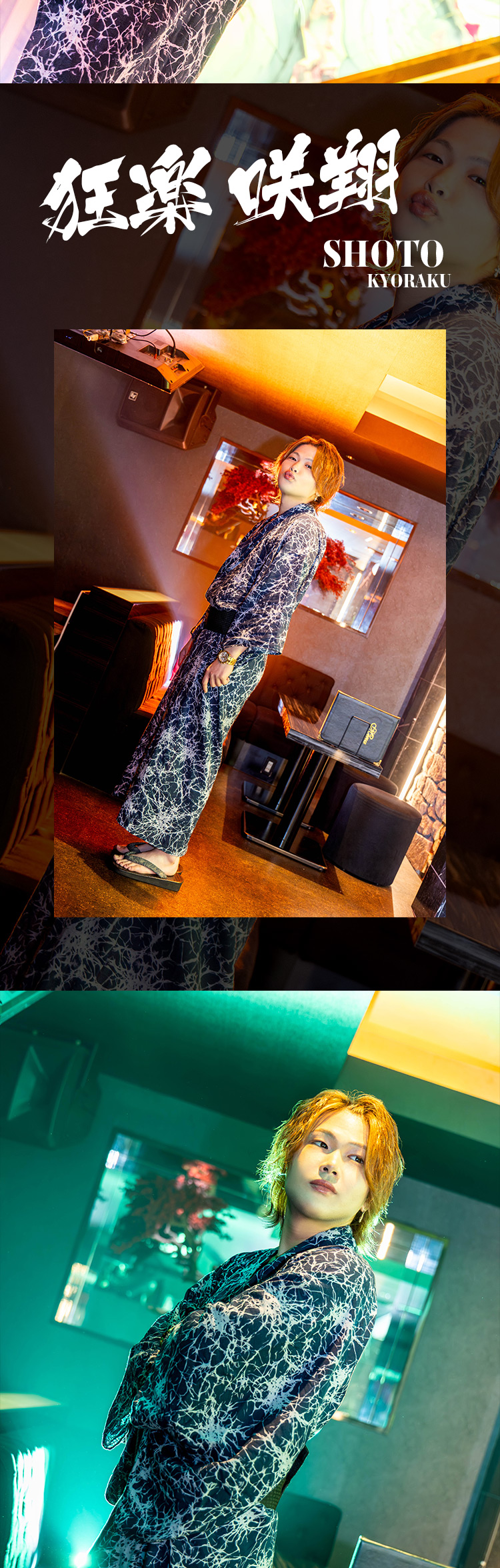 和の風情がミナミの夜を華やかに輝かせる！『宝地蔵 -紅-』の3人の涼やかな浴衣姿のグラビアが満を持して登場！