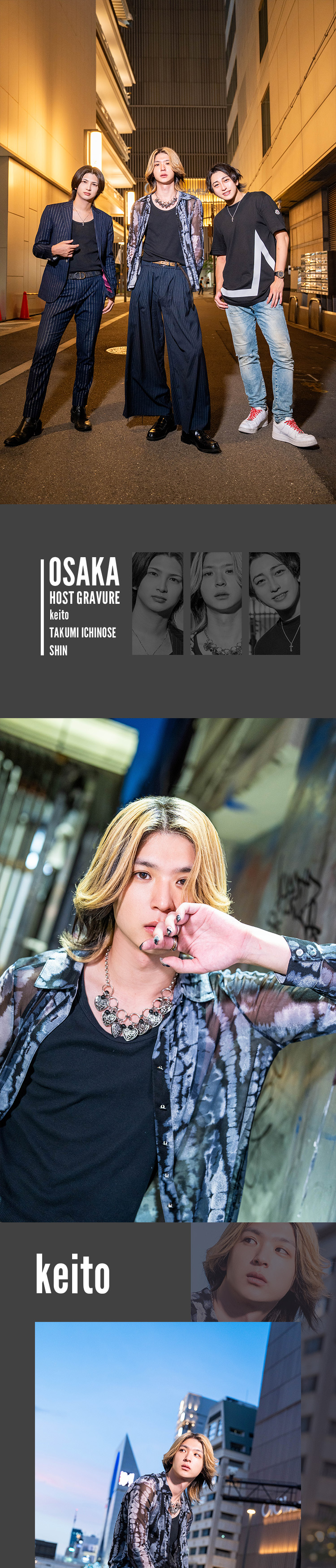 大阪で注目度急上昇!!『AMBIENT』のスタイリッシュホスト3人がグラビア登場！