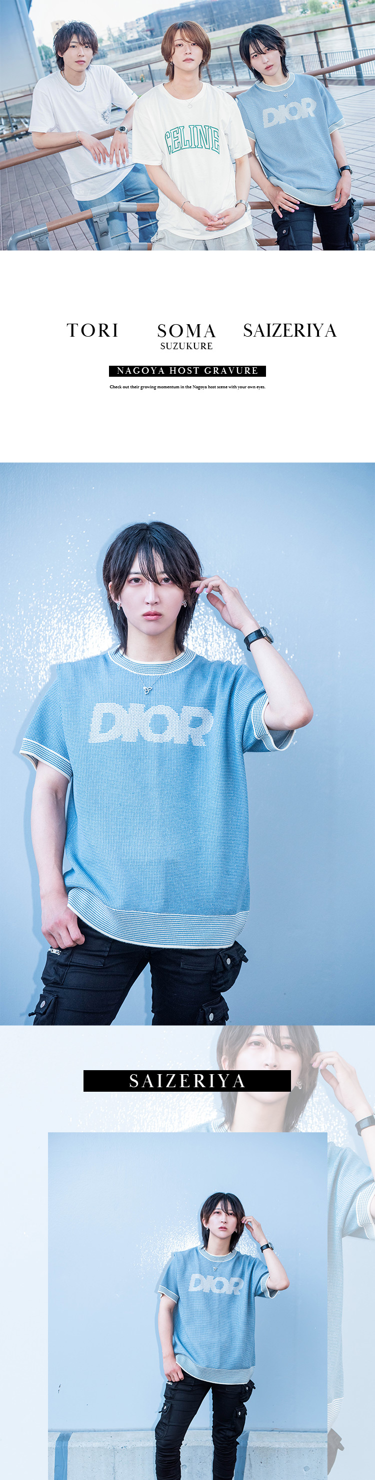 名古屋で話題急上昇中!!『EIGHT』の注目ホスト3人がグラビア登場!