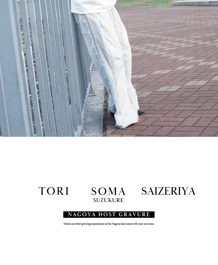 名古屋で話題急上昇中!!『EIGHT』の注目ホスト3人がグラビア登場!