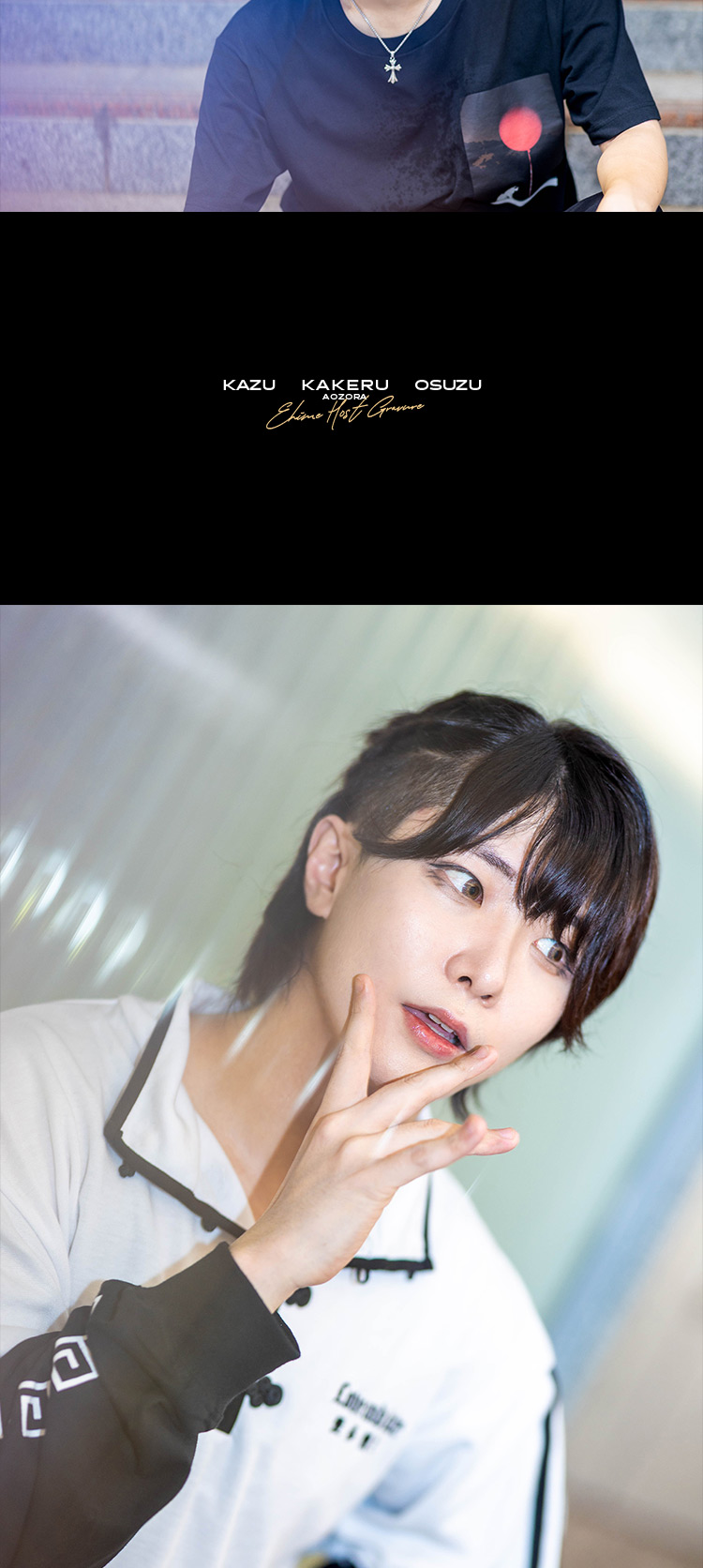 『Alive after force』のイケメン3人組がグラビアに登場!!